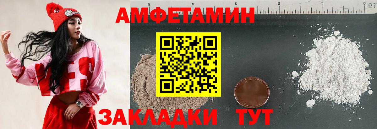 АМФЕТАМИН VHQ Избербаш