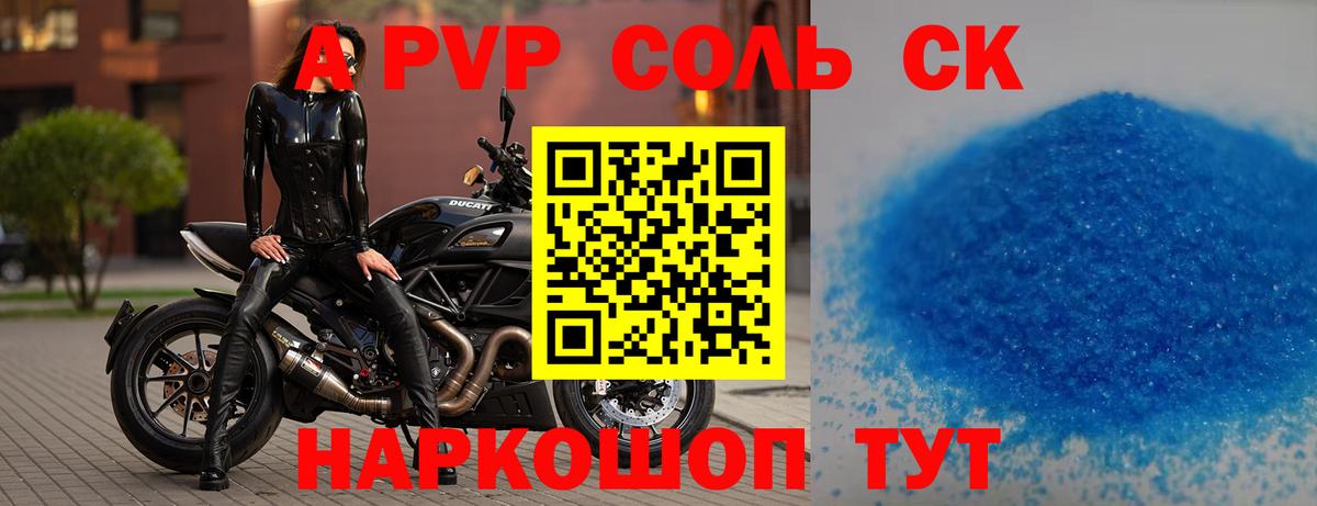 Alfa_PVP крисы CK Избербаш