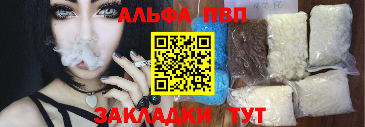 A PVP крисы CK  Вход с VPN  А ПВП крисы CK  Alpha-PVP СК КРИС  закладки  Избербаш 
