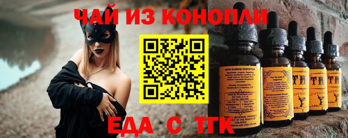 Избербаш  Еда ТГК марихуана  Вход с VPN 