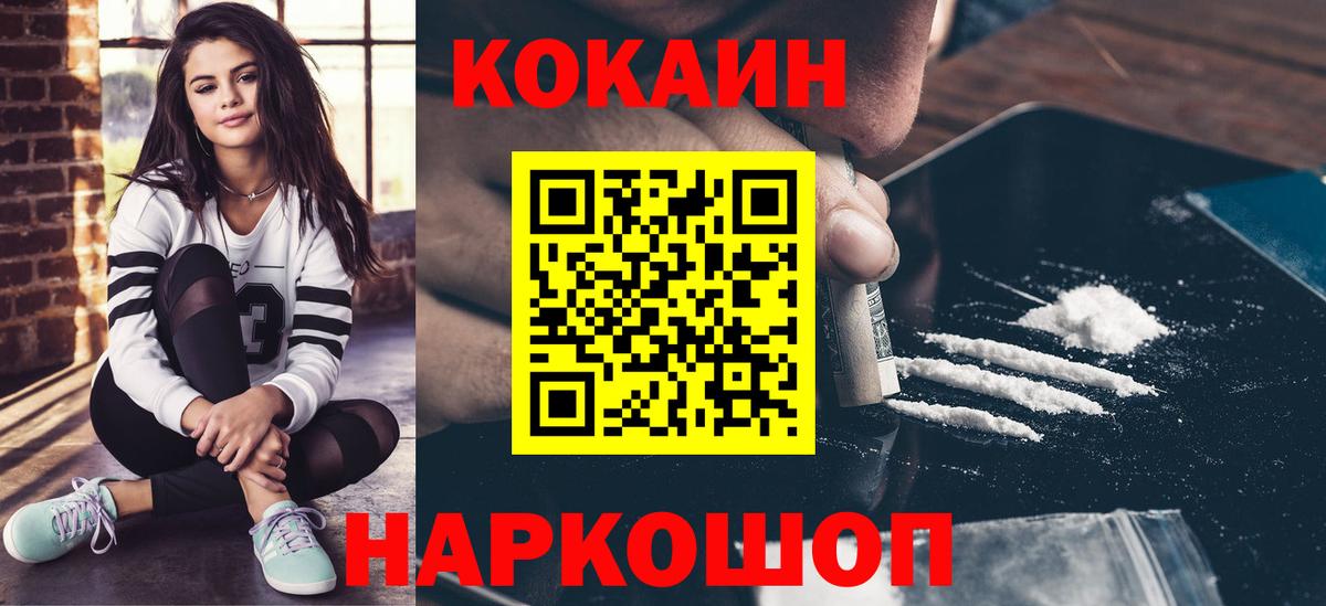 КОКАИН VHQ  КОКАИН 99%  Вход с VPN  COCAIN  Избербаш 
