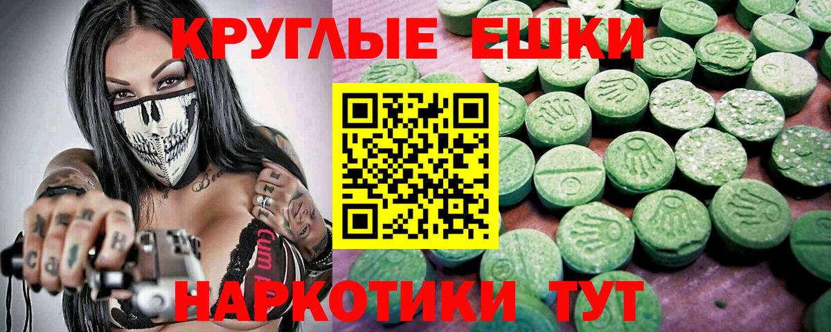 ЭКСТАЗИ 99% Избербаш