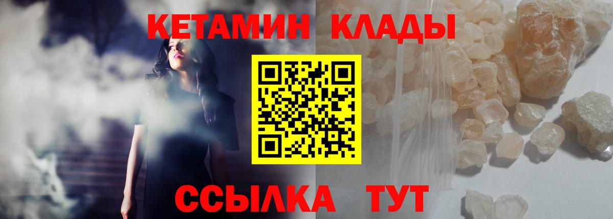 КЕТАМИН ketamine  КЕТАМИН ketamine  Вход с VPN  Избербаш 