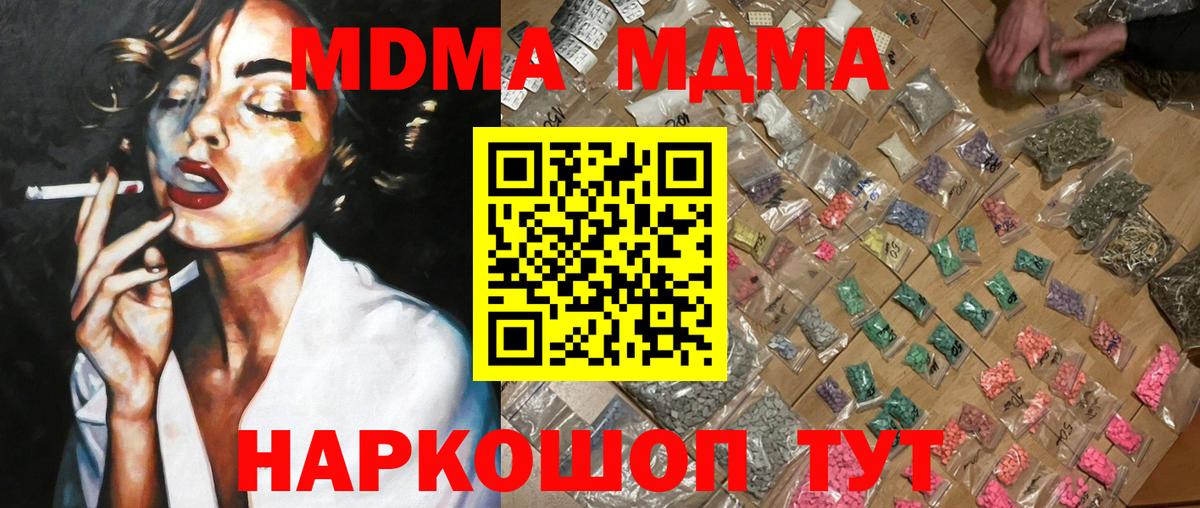 MDMA  МДМА VHQ  Вход с VPN  Избербаш  MDMA Molly 
