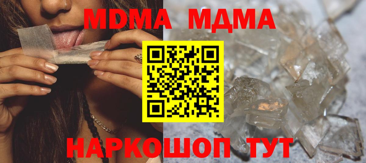 МДМА Molly Избербаш