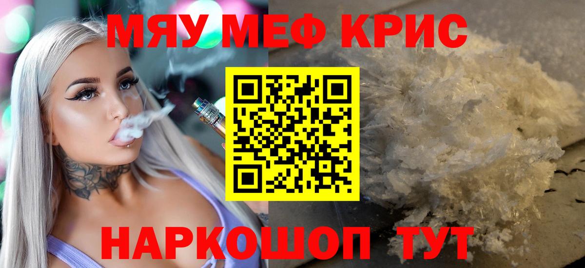 Избербаш  МЕГА зеркало  Вход с VPN  Меф  МЕФ  МЯУ-МЯУ VHQ  МЕФ мука 