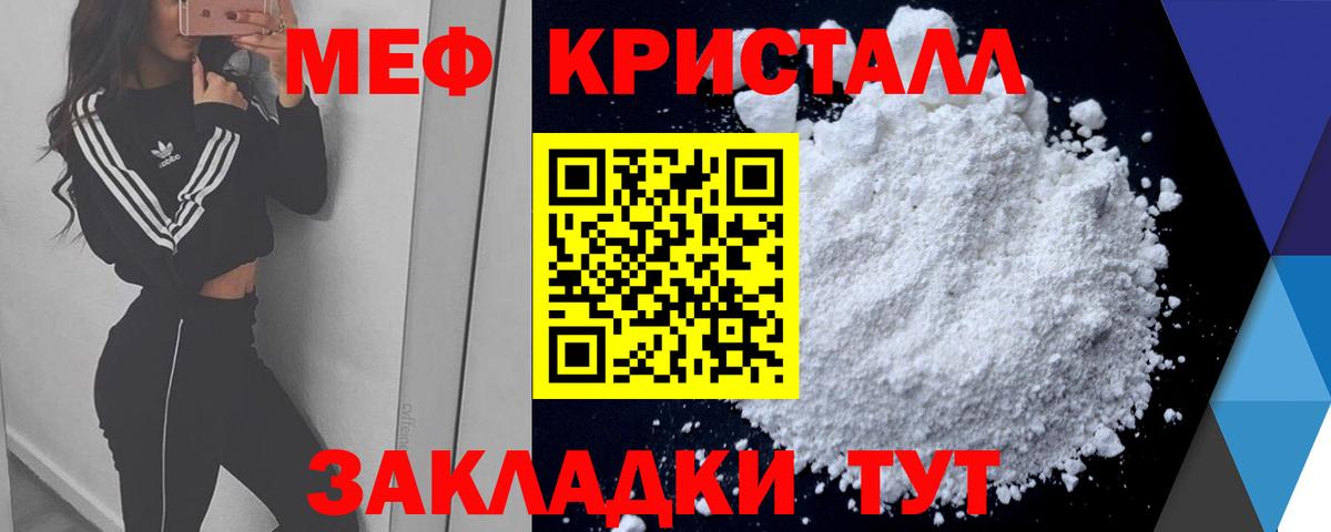 Меф мука Избербаш